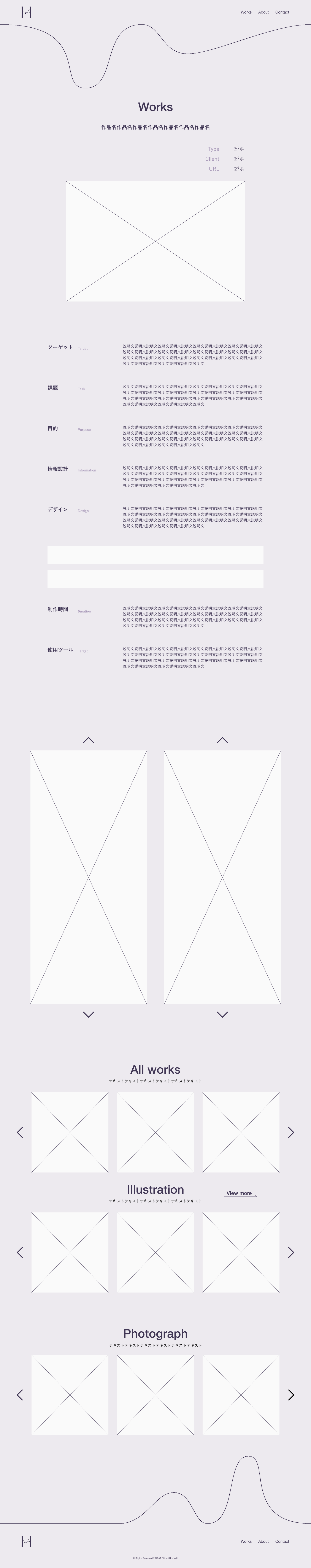 デザインカンプPC 作品ページ